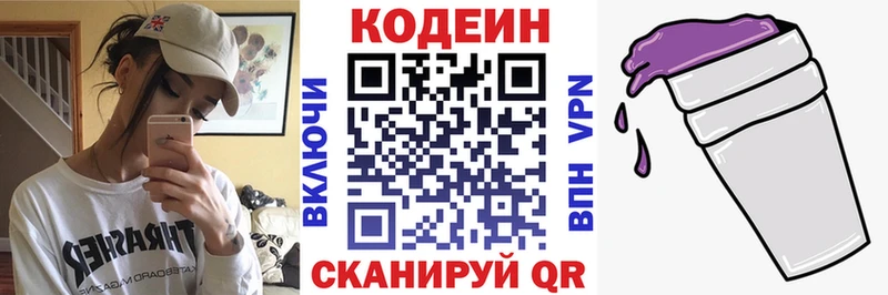 Кодеиновый сироп Lean напиток Lean (лин)  где купить наркотик  Медынь 