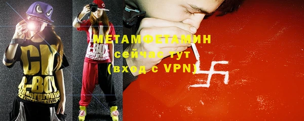 первитин Армянск